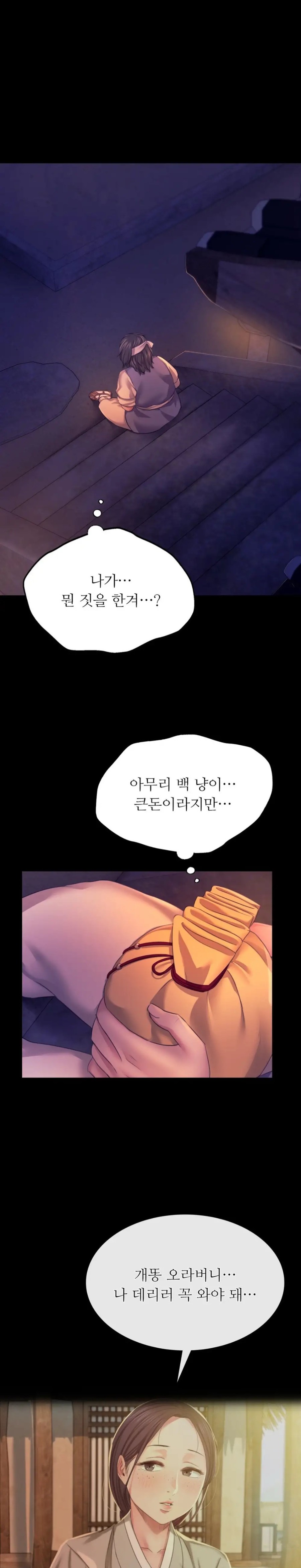 18+ Madam Raw Chapter 77 page 16
