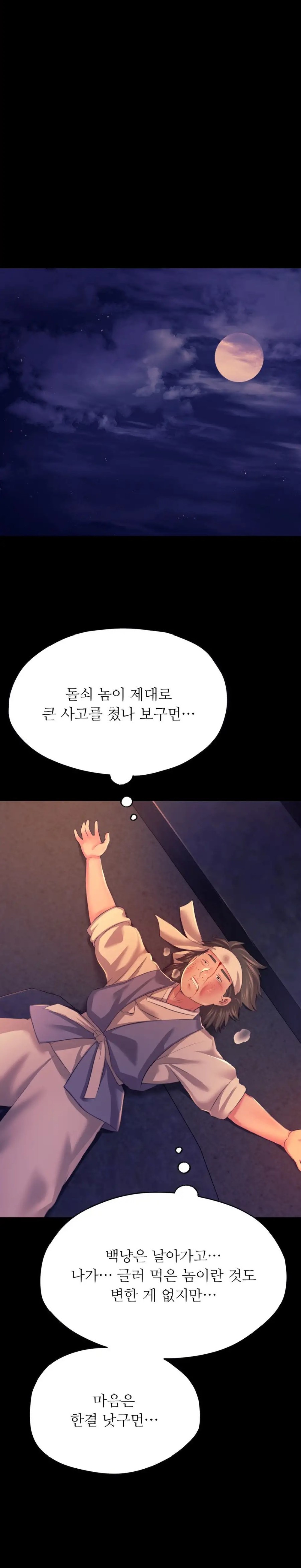 18+ Madam Raw Chapter 77 page 21