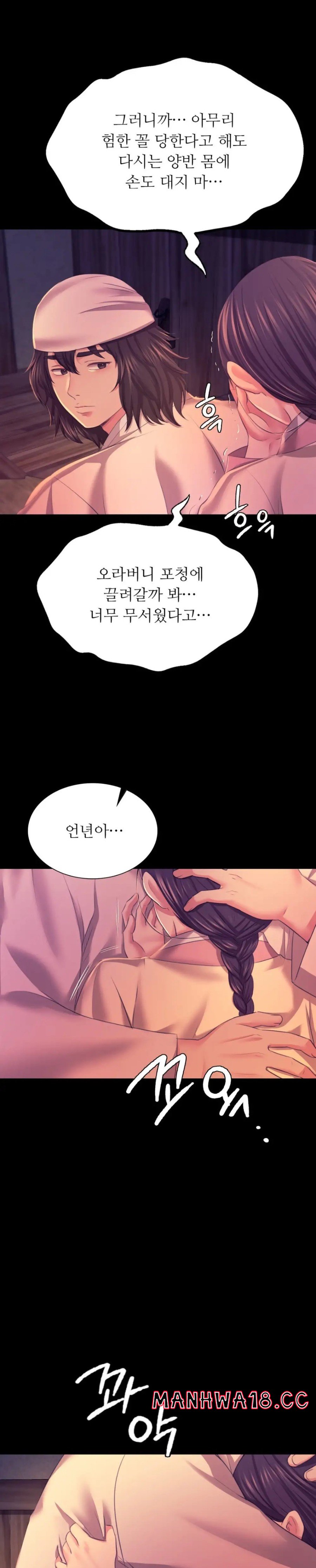 18+ Madam Raw Chapter 77 page 24