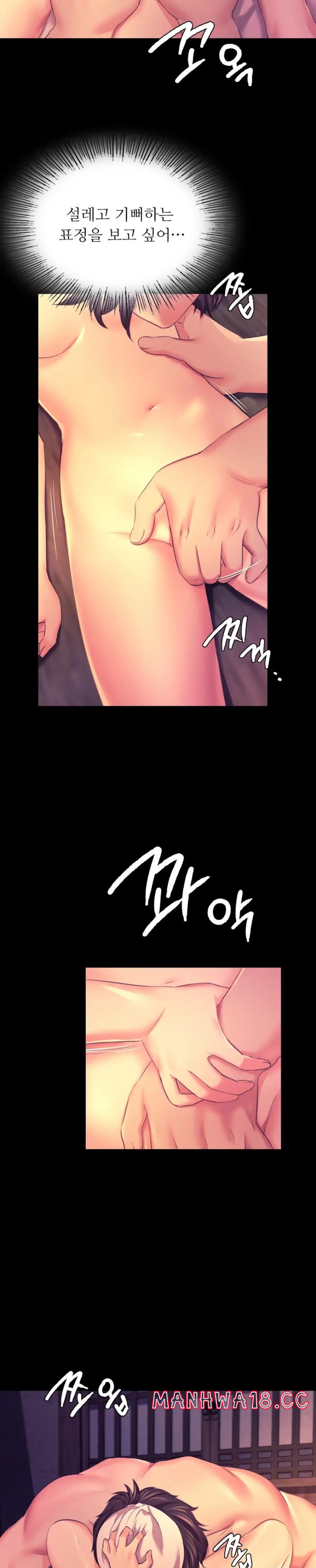 18+ Madam Raw Chapter 77 page 27