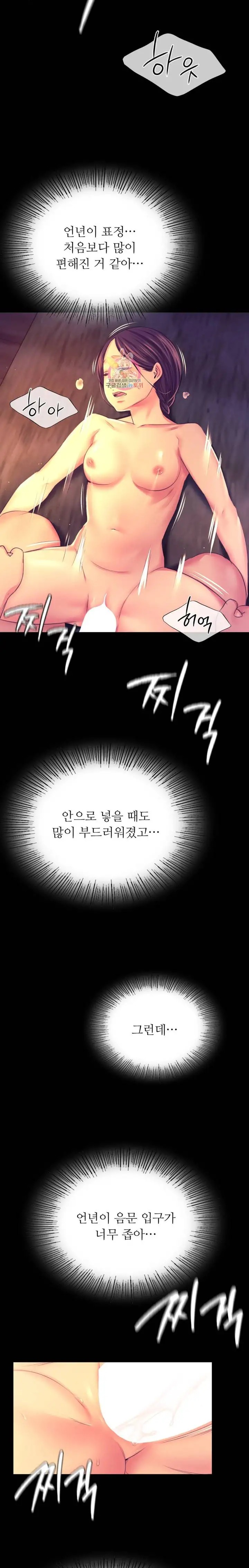 18+ Madam Raw Chapter 78 page 3