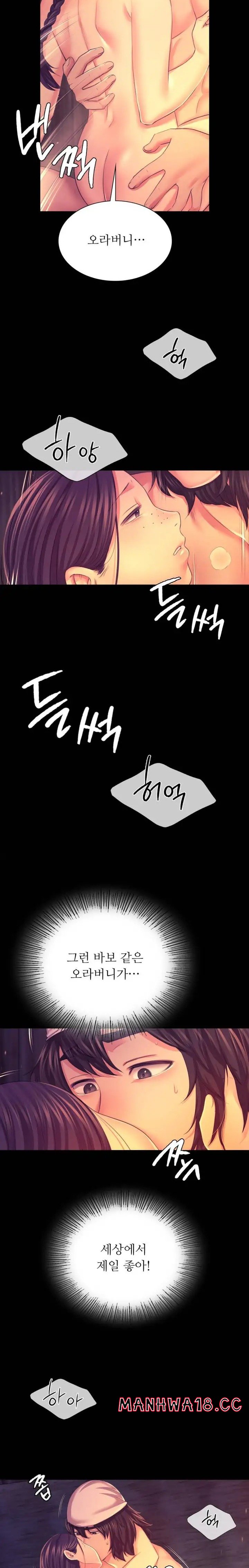 18+ Madam Raw Chapter 78 page 7