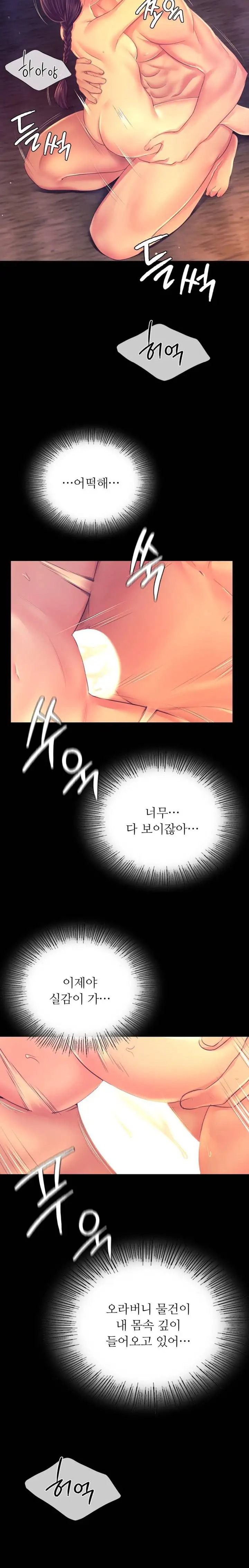 18+ Madam Raw Chapter 78 page 8