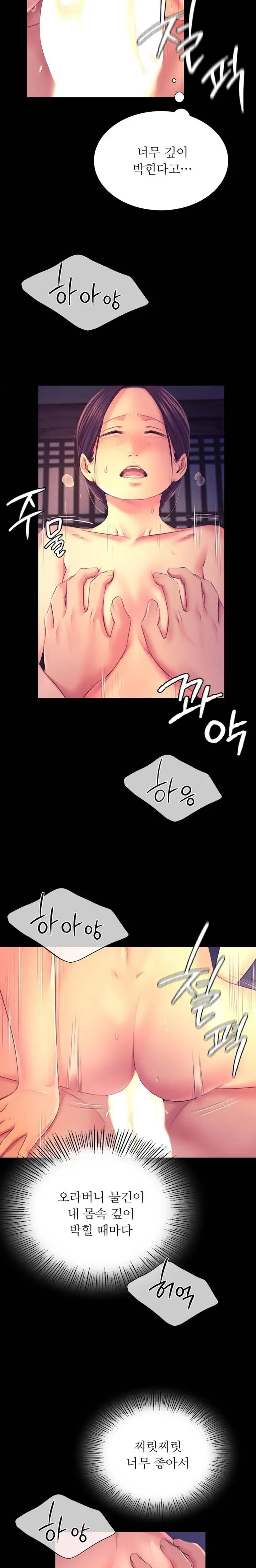18+ Madam Raw Chapter 78 page 12
