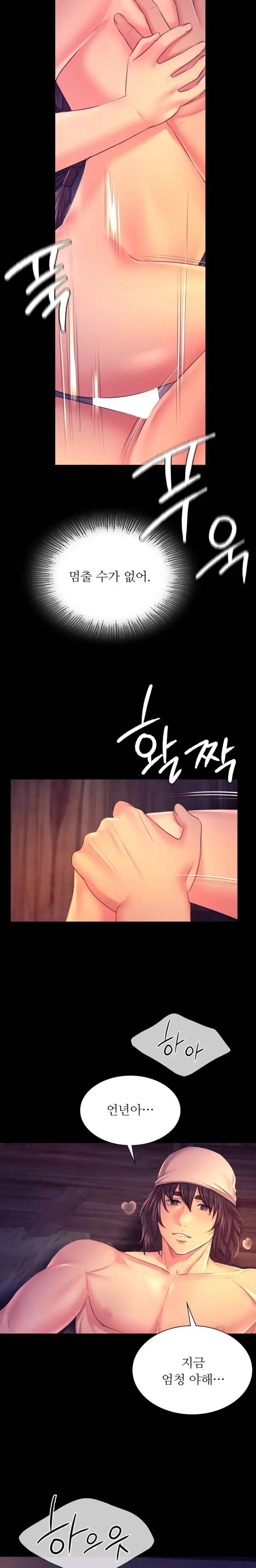 18+ Madam Raw Chapter 78 page 13