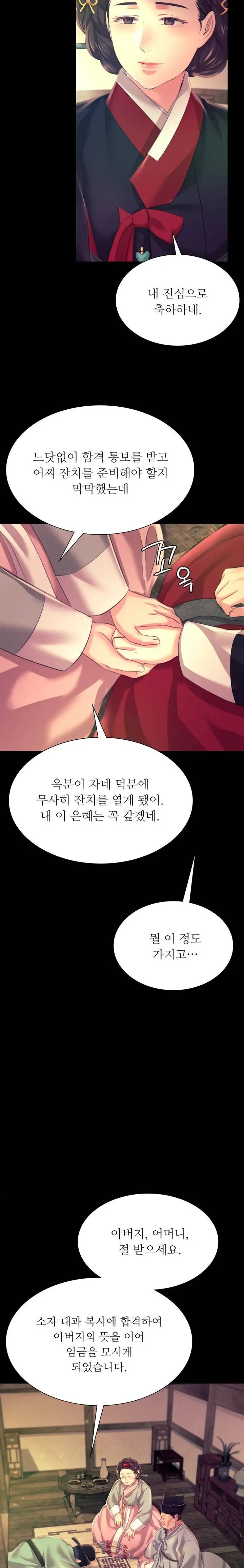 18+ Madam Raw Chapter 78 page 21
