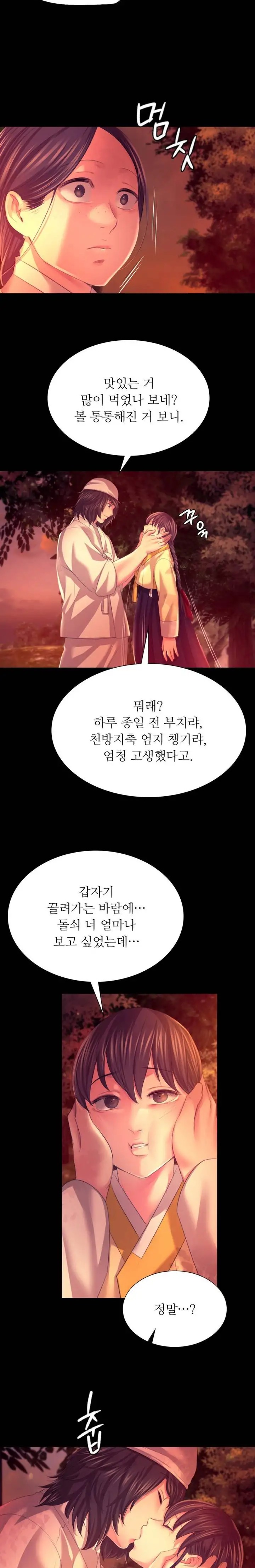 18+ Madam Raw Chapter 78 page 28