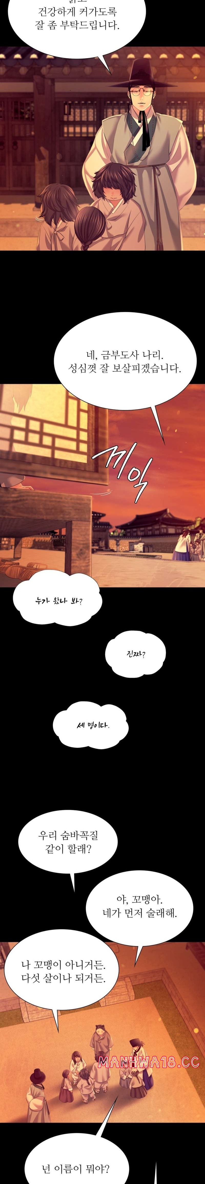 18+ Madam Raw Chapter 79 page 7