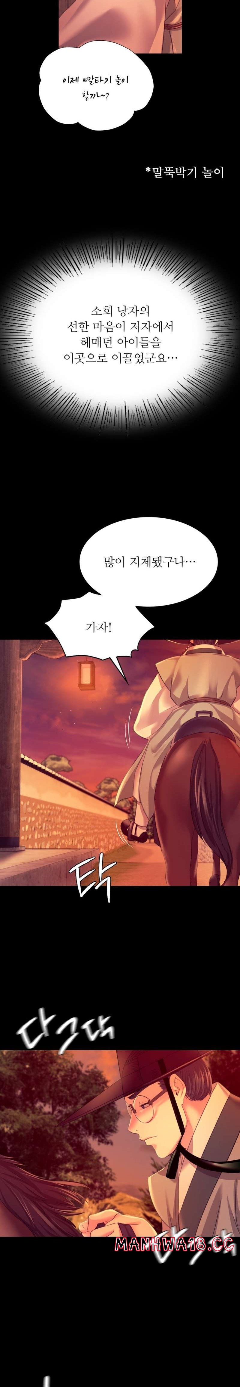 18+ Madam Raw Chapter 79 page 9