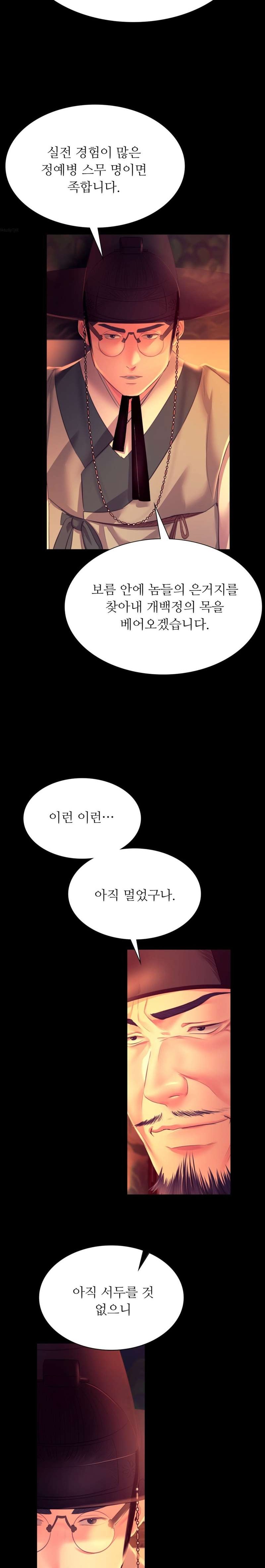 18+ Madam Raw Chapter 79 page 17