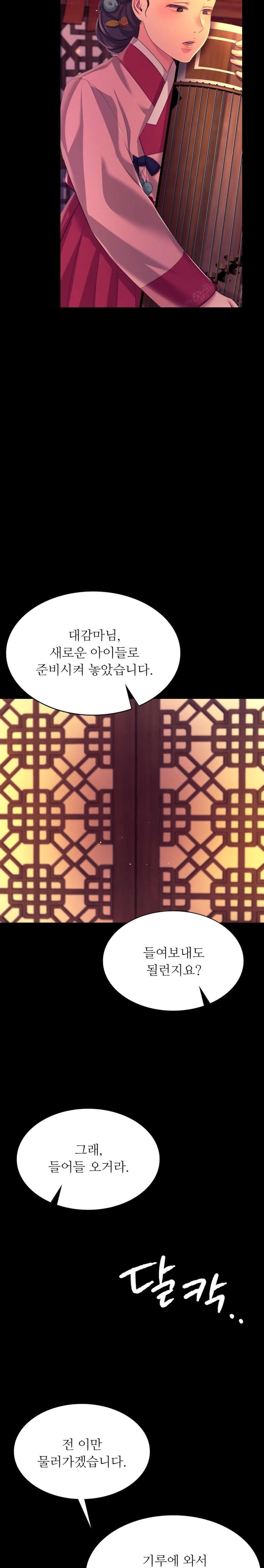 18+ Madam Raw Chapter 79 page 22