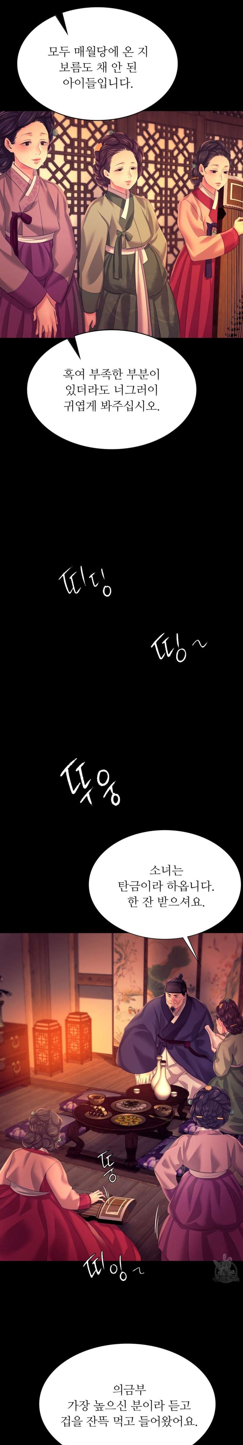 18+ Madam Raw Chapter 79 page 24