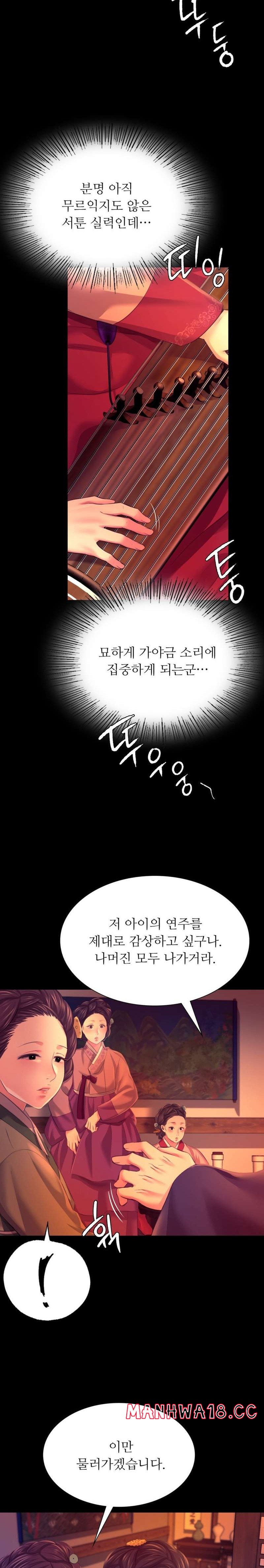 18+ Madam Raw Chapter 79 page 26