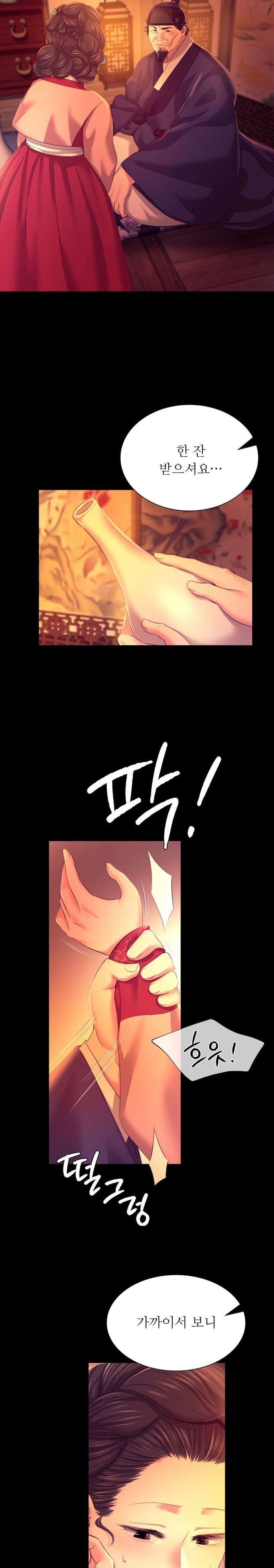 18+ Madam Raw Chapter 80 page 4