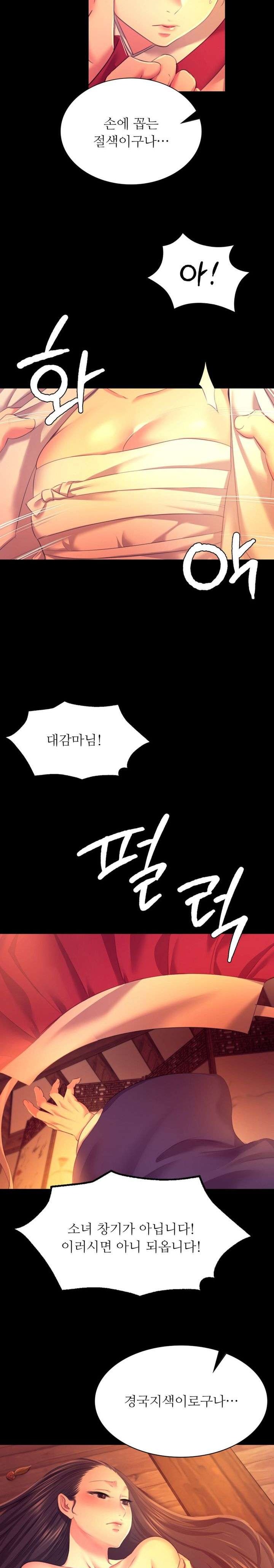18+ Madam Raw Chapter 80 page 5