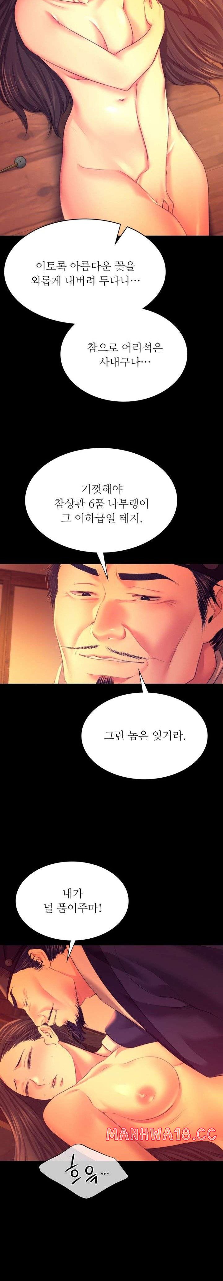 18+ Madam Raw Chapter 80 page 6