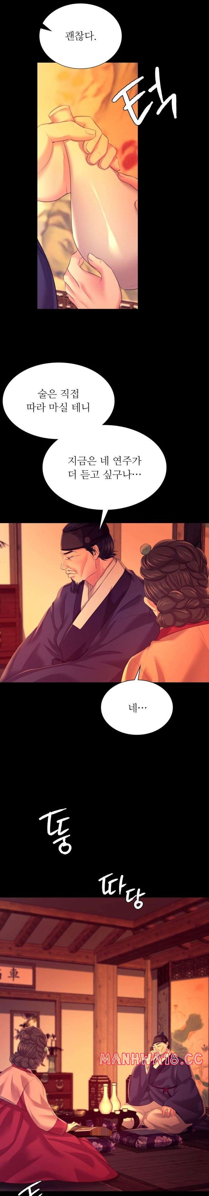 18+ Madam Raw Chapter 80 page 7