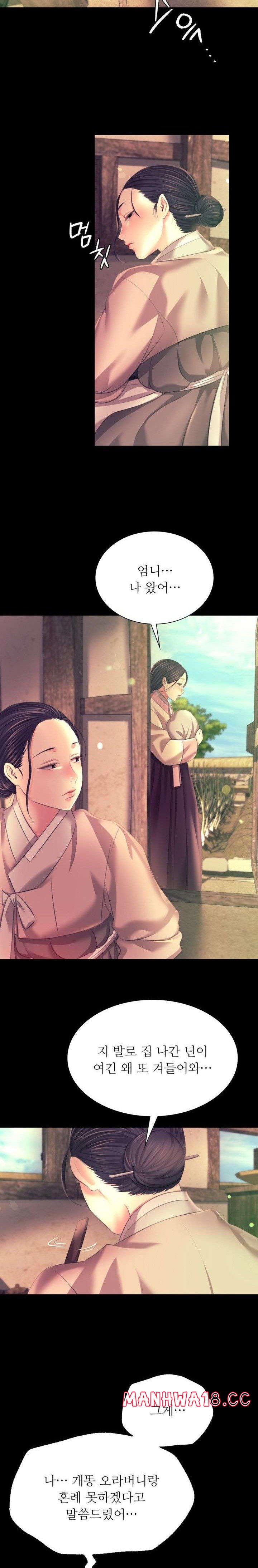 18+ Madam Raw Chapter 80 page 13