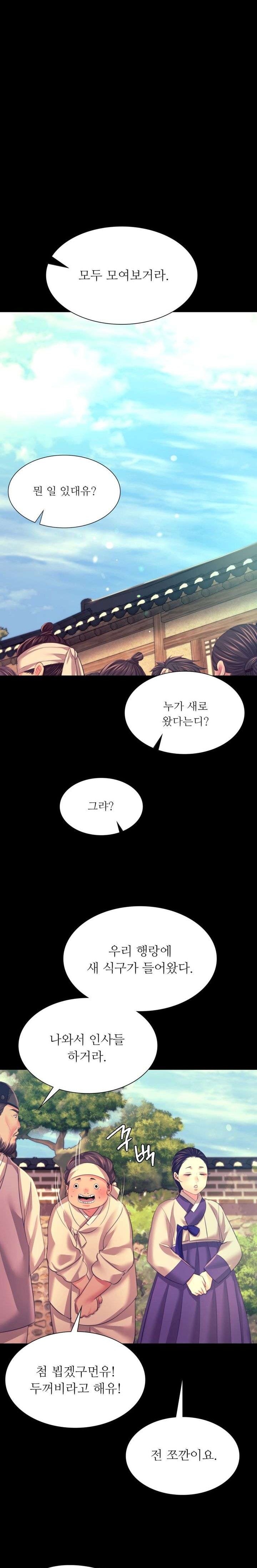 18+ Madam Raw Chapter 80 page 17