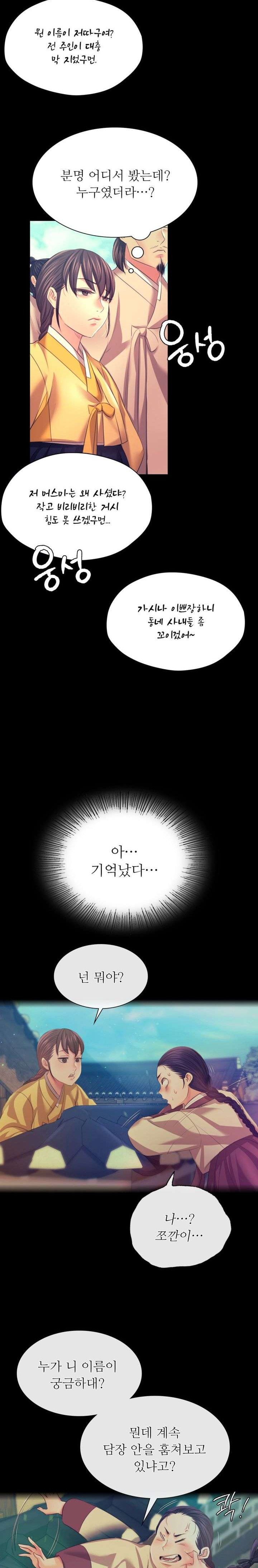 18+ Madam Raw Chapter 80 page 18