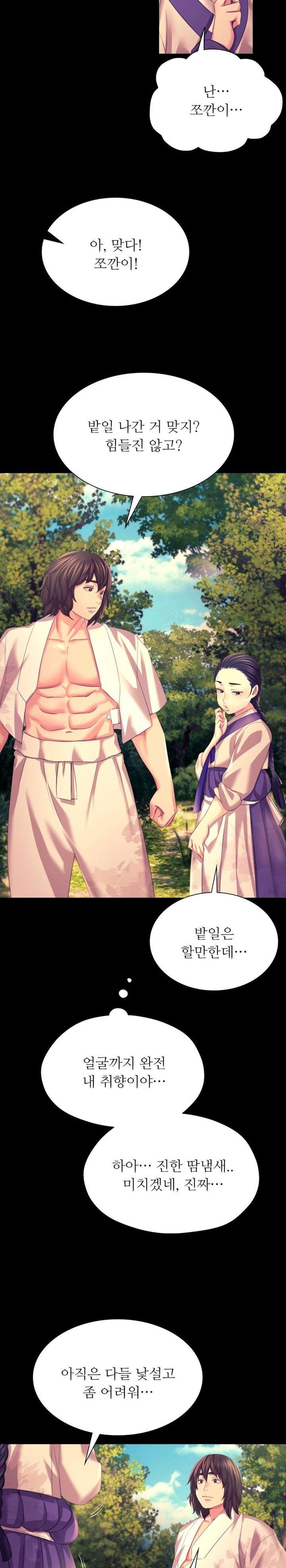 18+ Madam Raw Chapter 80 page 27