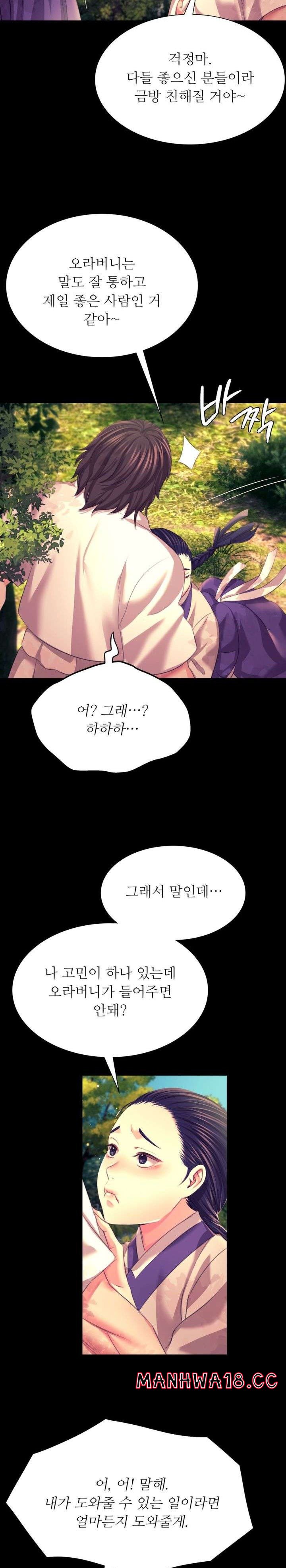 18+ Madam Raw Chapter 80 page 28