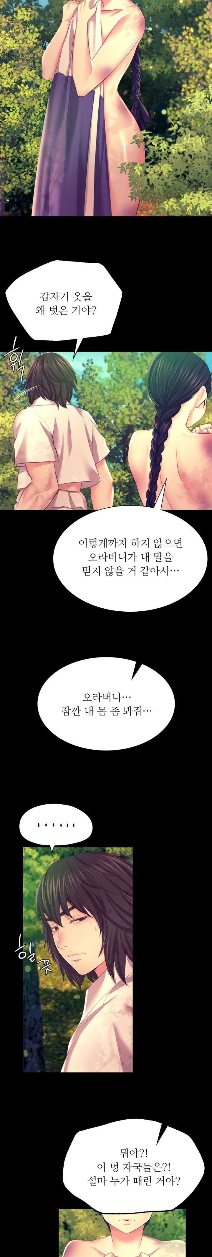 18+ Madam Raw Chapter 81 page 4