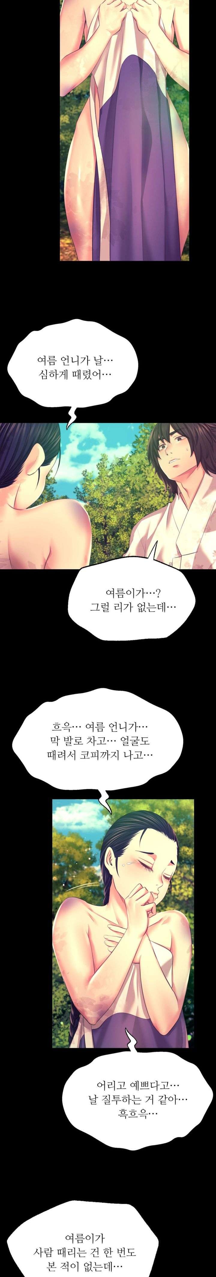 18+ Madam Raw Chapter 81 page 5