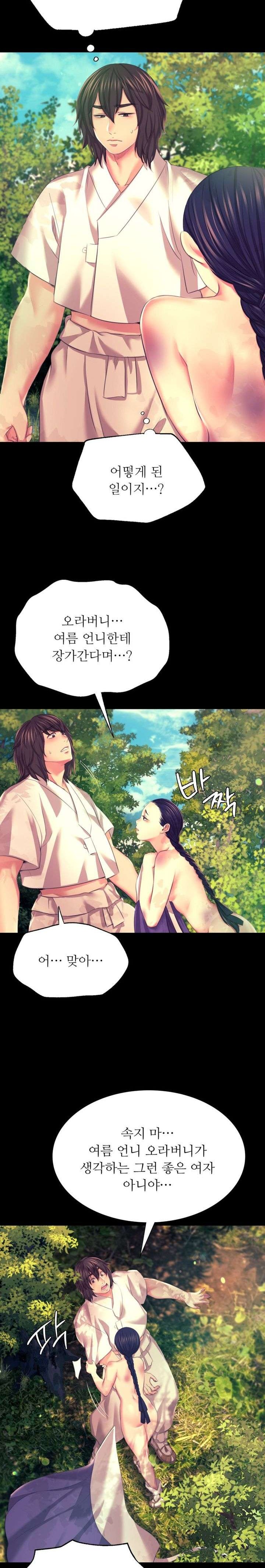 18+ Madam Raw Chapter 81 page 6