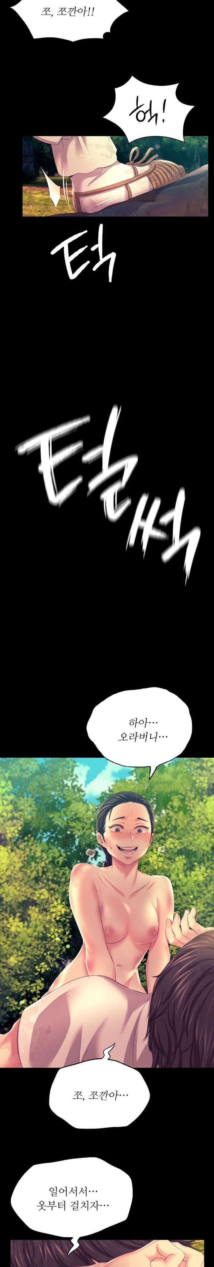 18+ Madam Raw Chapter 81 page 7