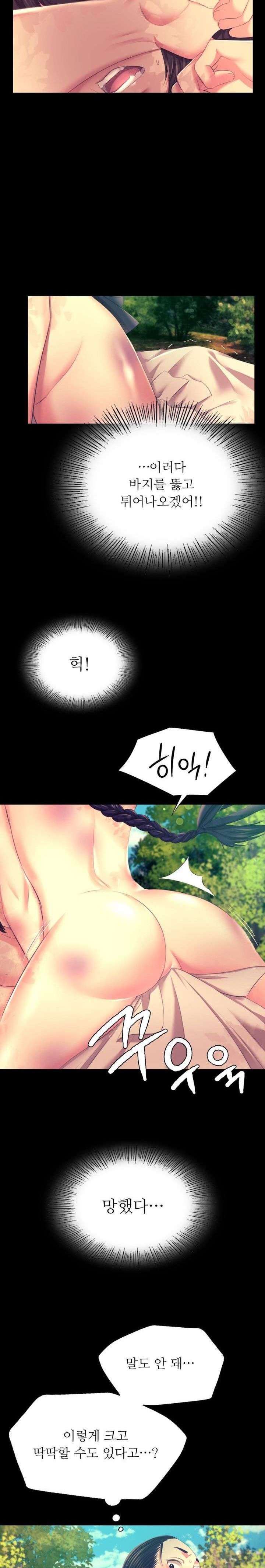 18+ Madam Raw Chapter 81 page 8