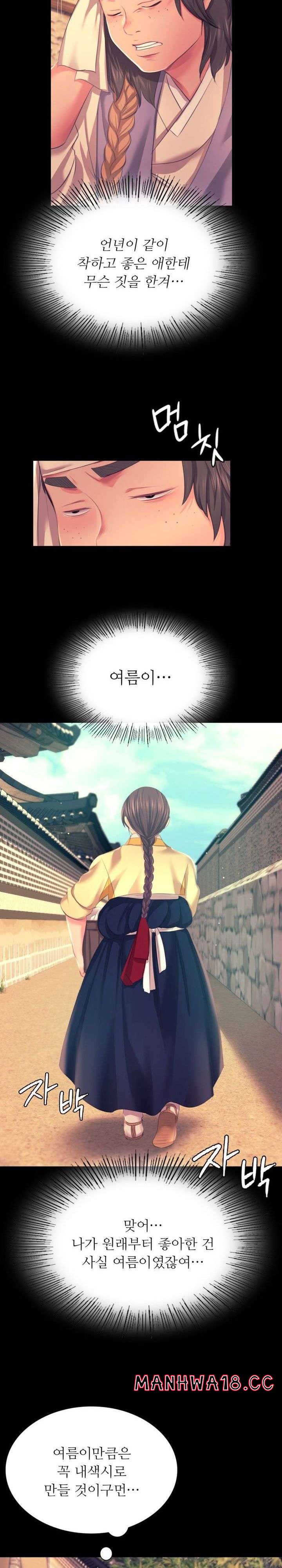 18+ Madam Raw Chapter 81 page 13