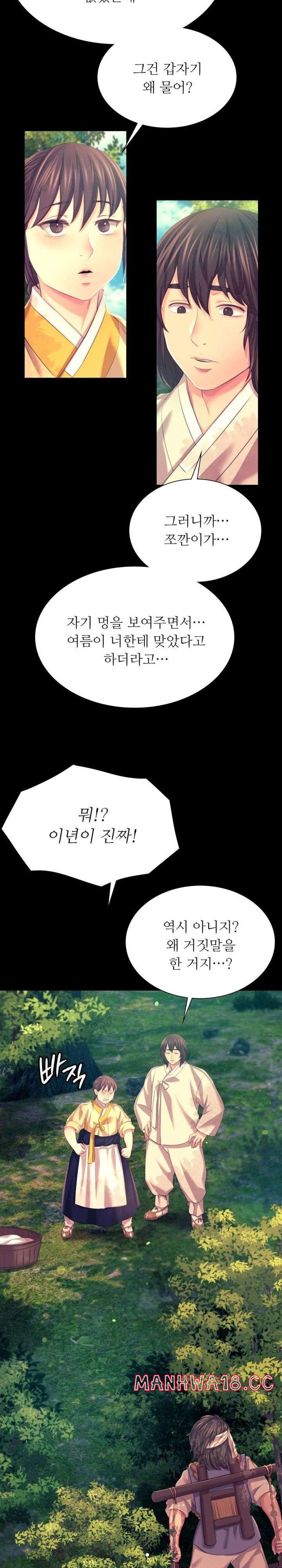 18+ Madam Raw Chapter 81 page 16