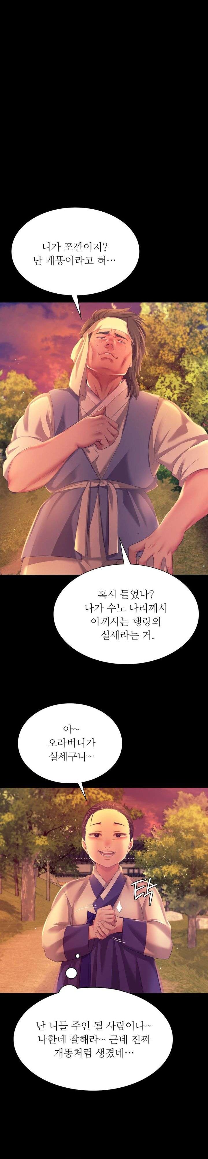 18+ Madam Raw Chapter 81 page 18