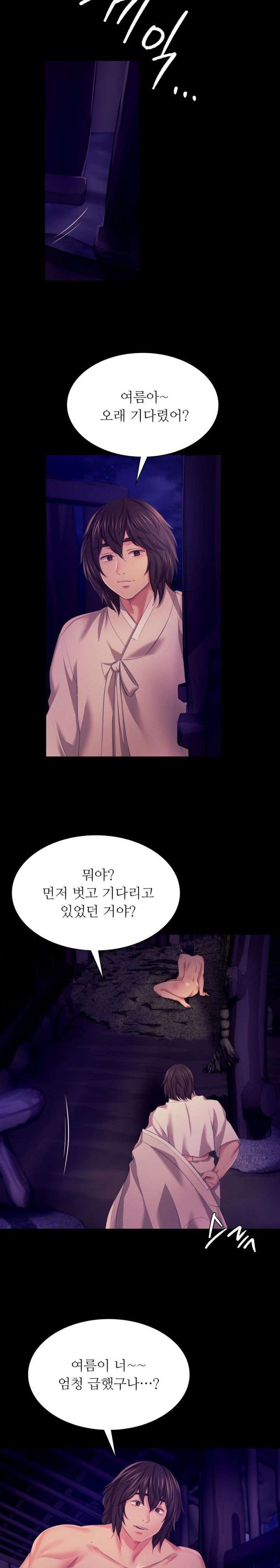 18+ Madam Raw Chapter 81 page 27