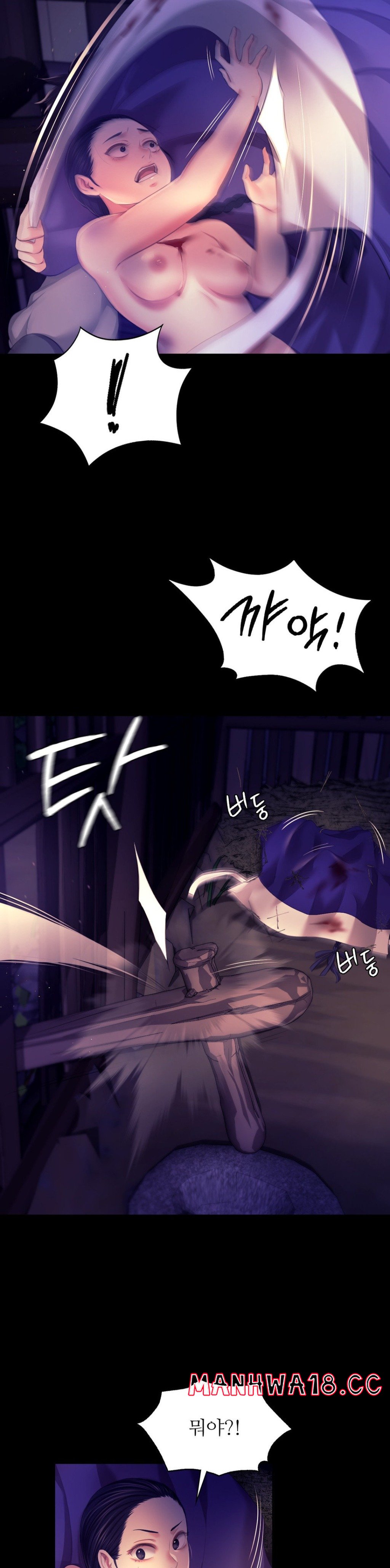 18+ Madam Raw Chapter 82 page 14