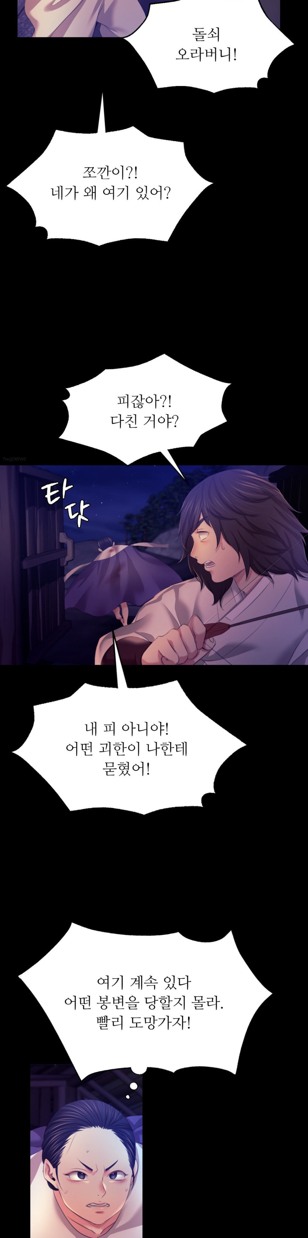 18+ Madam Raw Chapter 82 page 19