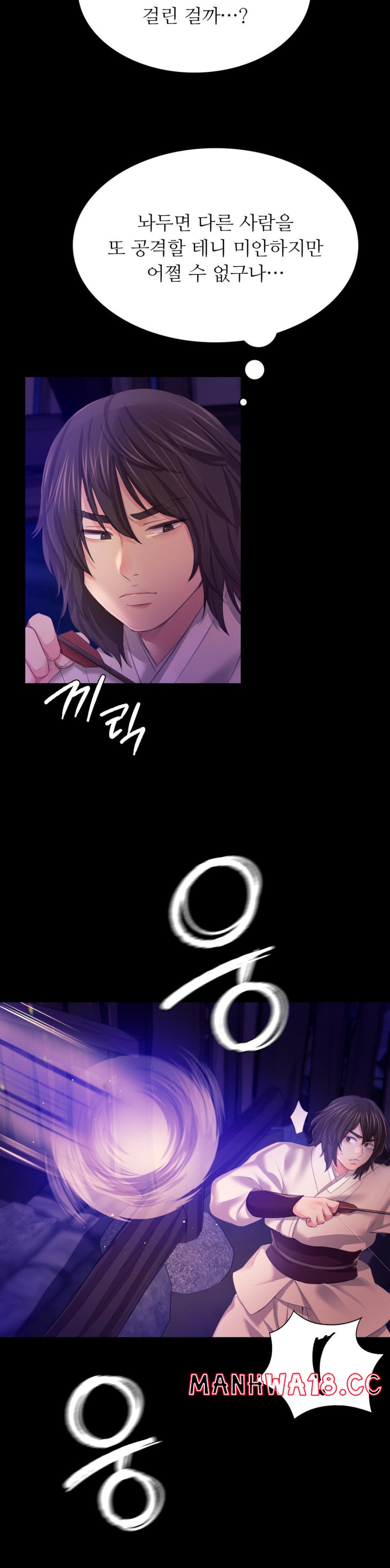 18+ Madam Raw Chapter 82 page 21