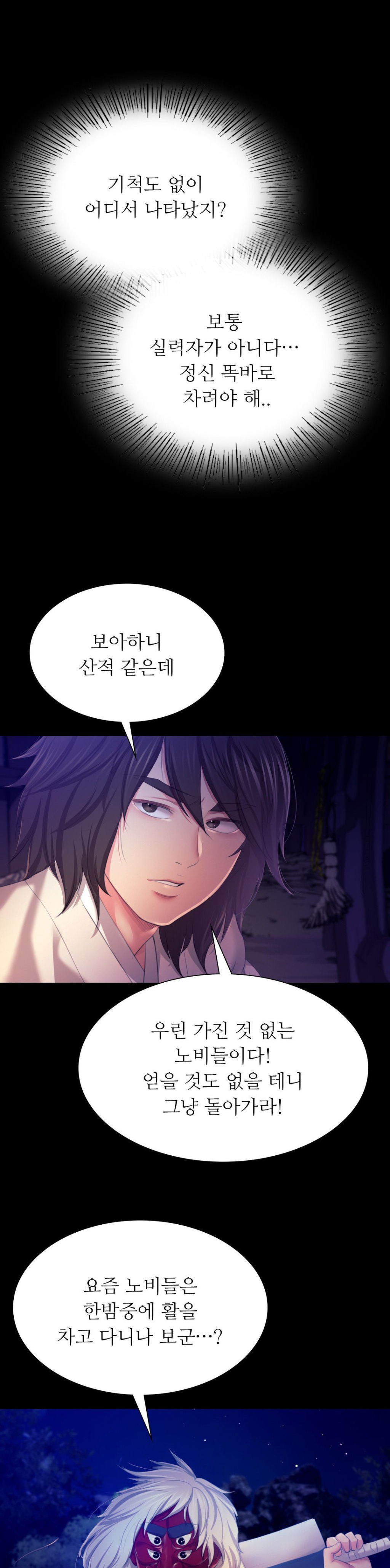 18+ Madam Raw Chapter 82 page 23