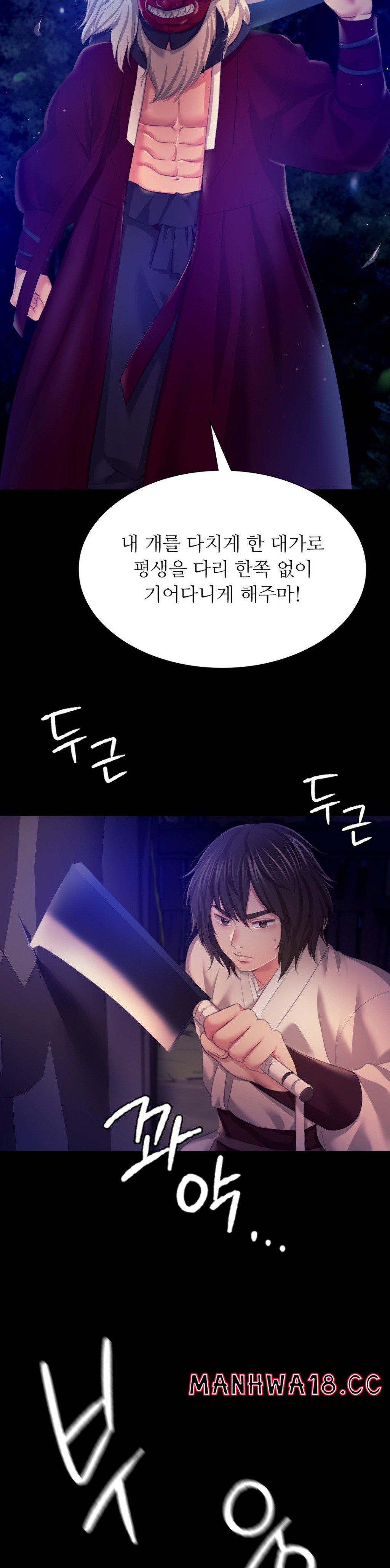 18+ Madam Raw Chapter 82 page 24
