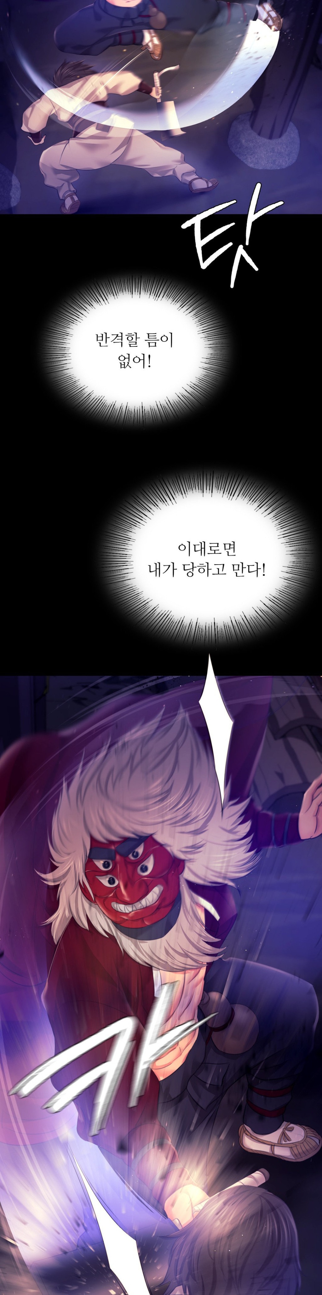 18+ Madam Raw Chapter 82 page 27