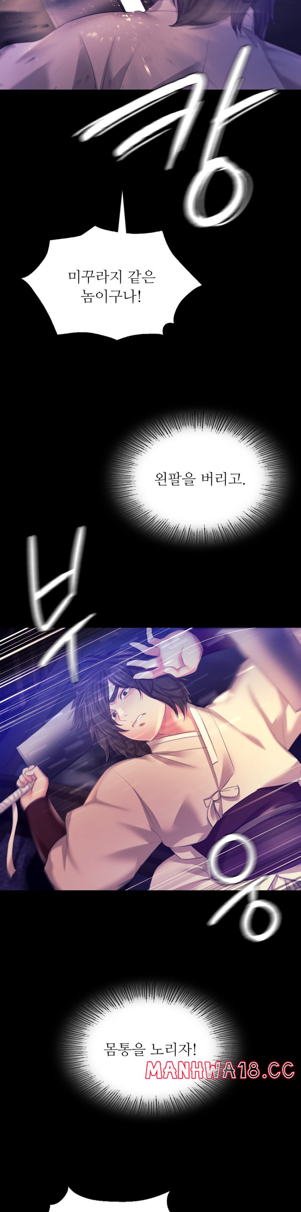 18+ Madam Raw Chapter 82 page 28