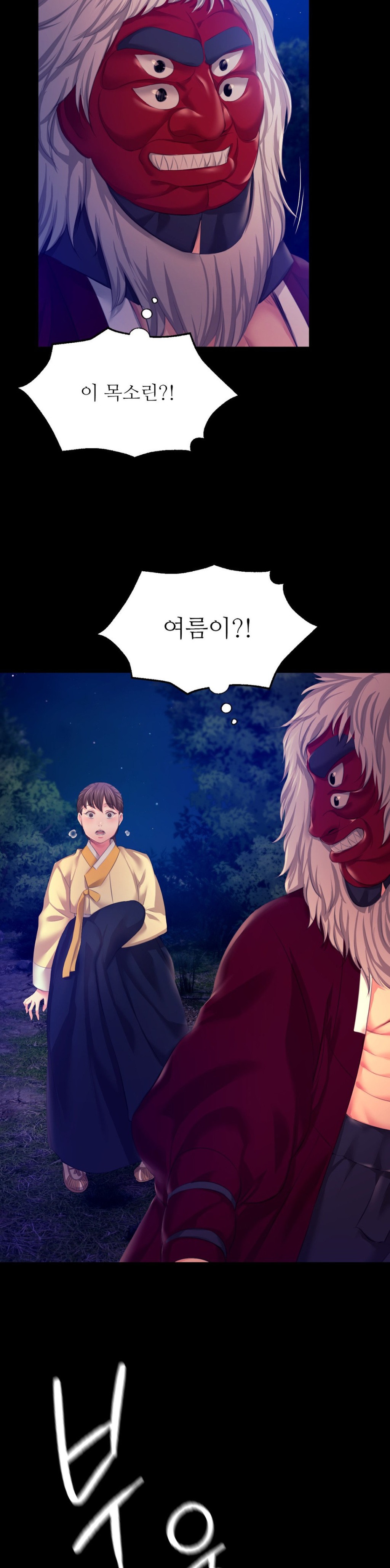 18+ Madam Raw Chapter 82 page 31