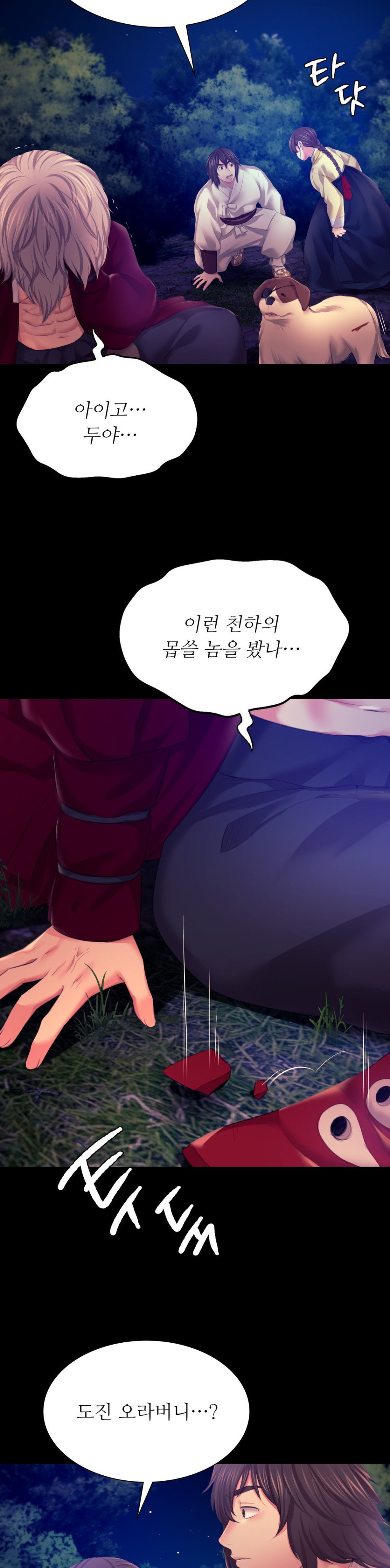 18+ Madam Raw Chapter 82 page 33