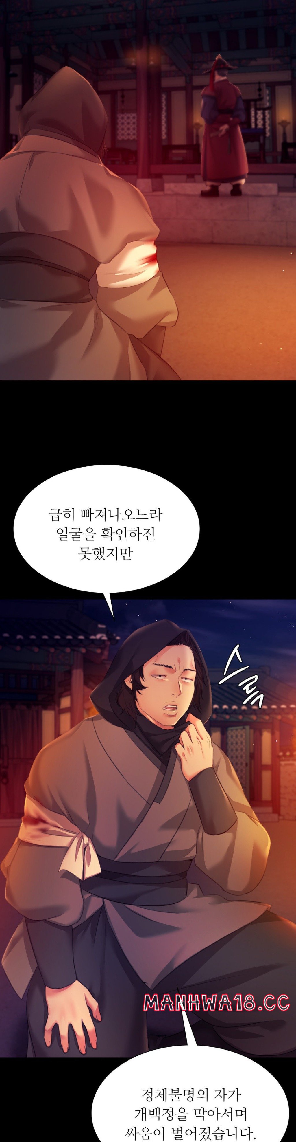 18+ Madam Raw Chapter 82 page 36