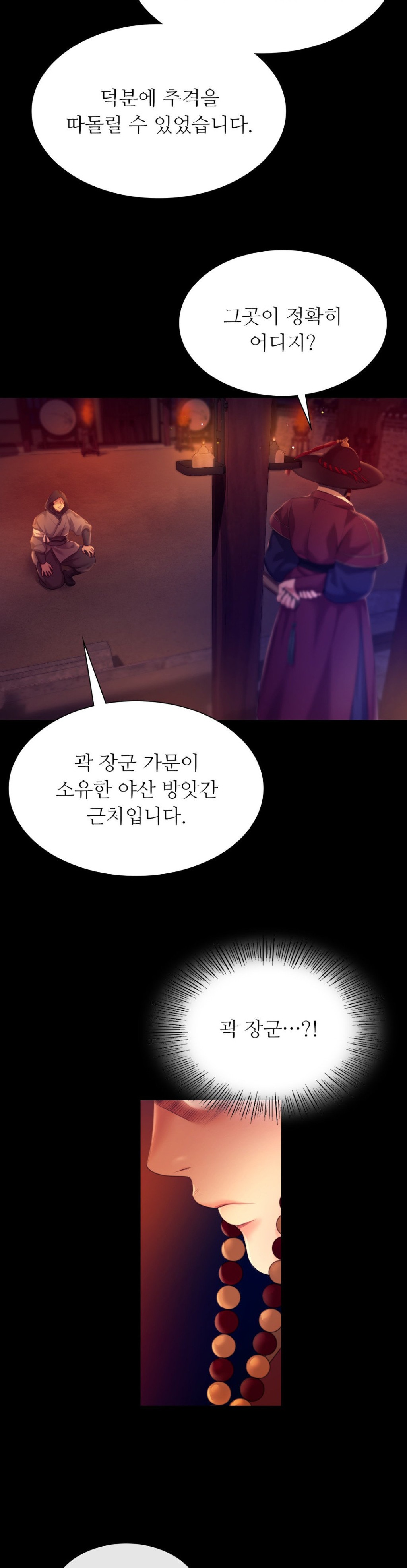 18+ Madam Raw Chapter 82 page 37