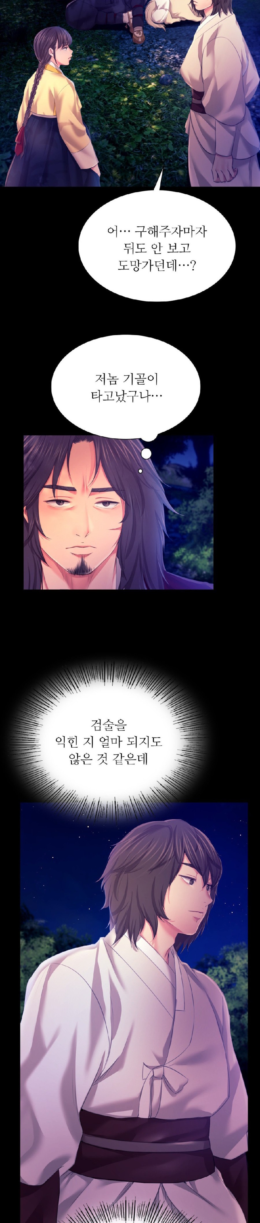 18+ Madam Raw Chapter 83 page 8