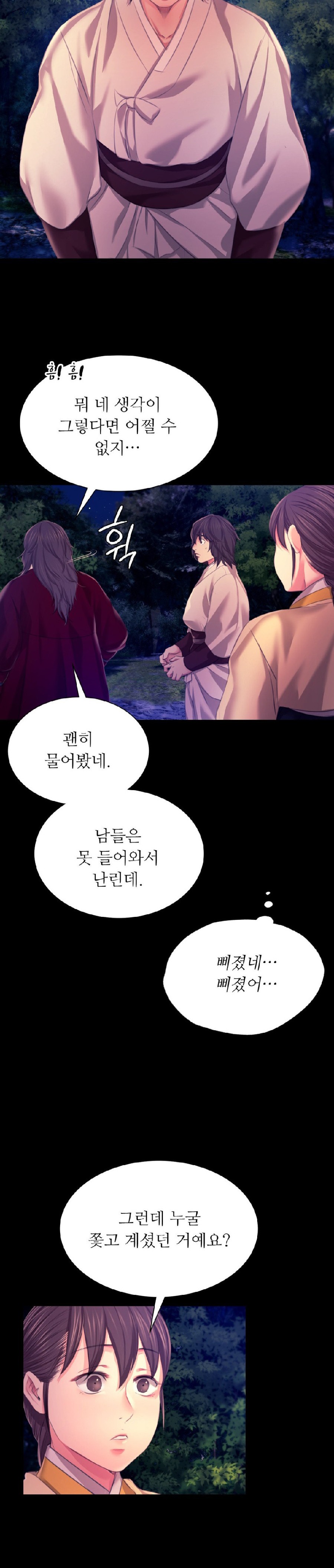 18+ Madam Raw Chapter 83 page 11