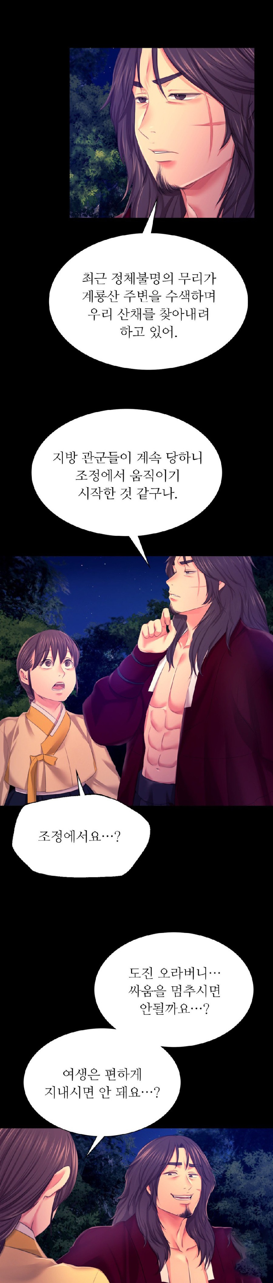 18+ Madam Raw Chapter 83 page 12
