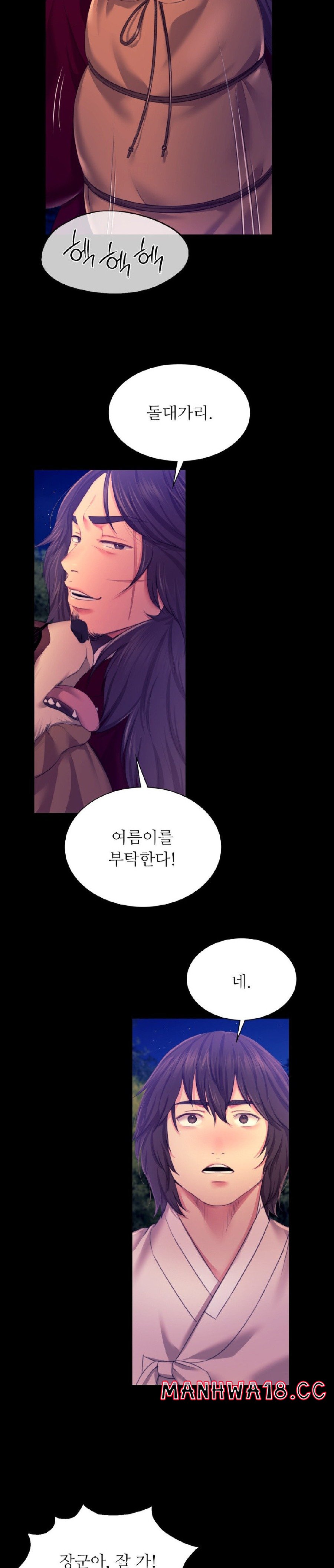 18+ Madam Raw Chapter 83 page 14